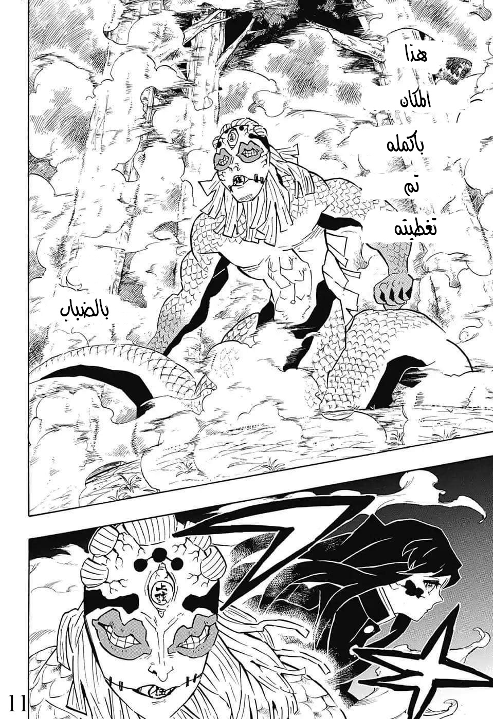 Read Demon Slayer Kimetsu no Yaiba AR Manga Online