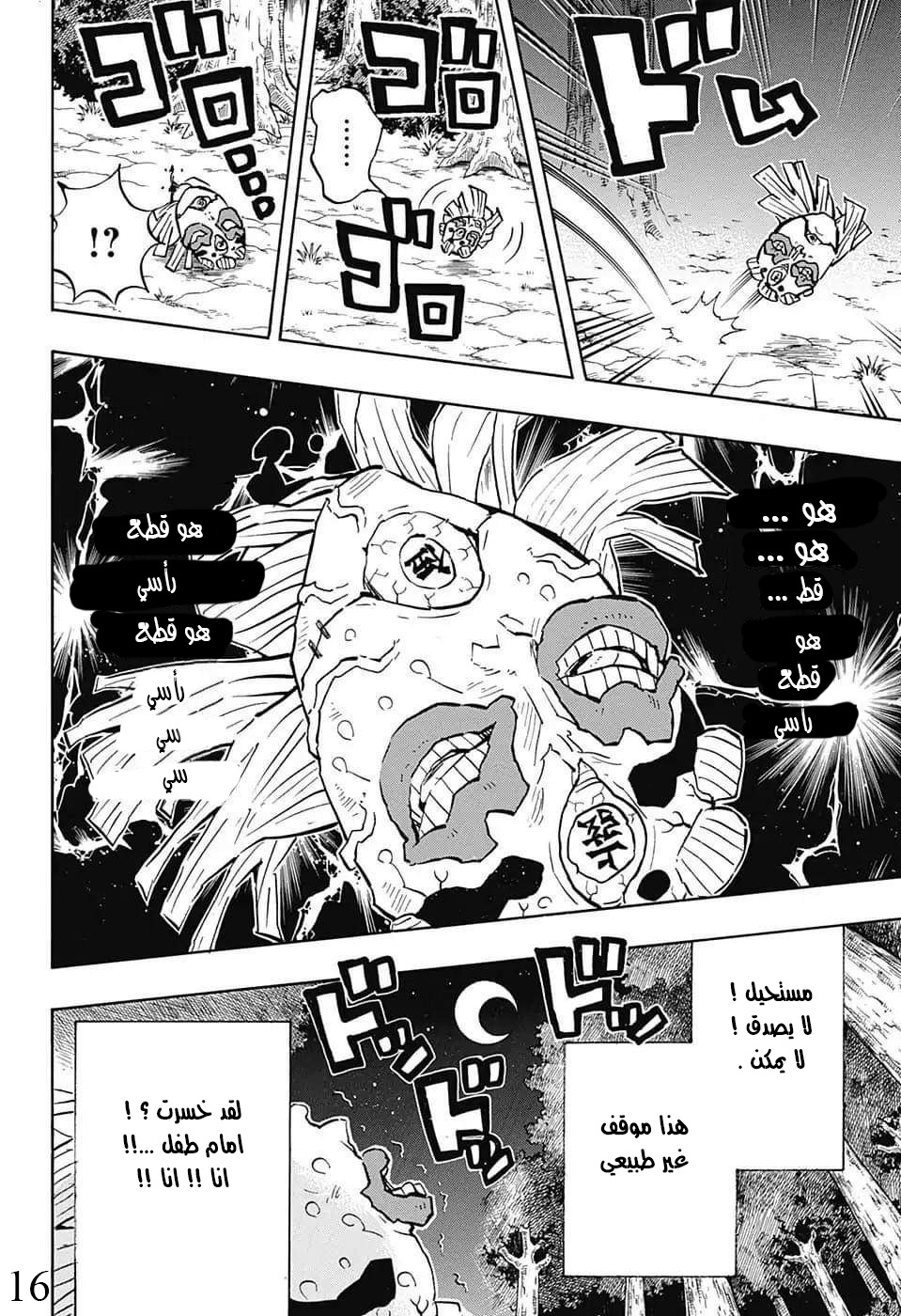 Read Demon Slayer Kimetsu no Yaiba AR Manga Online