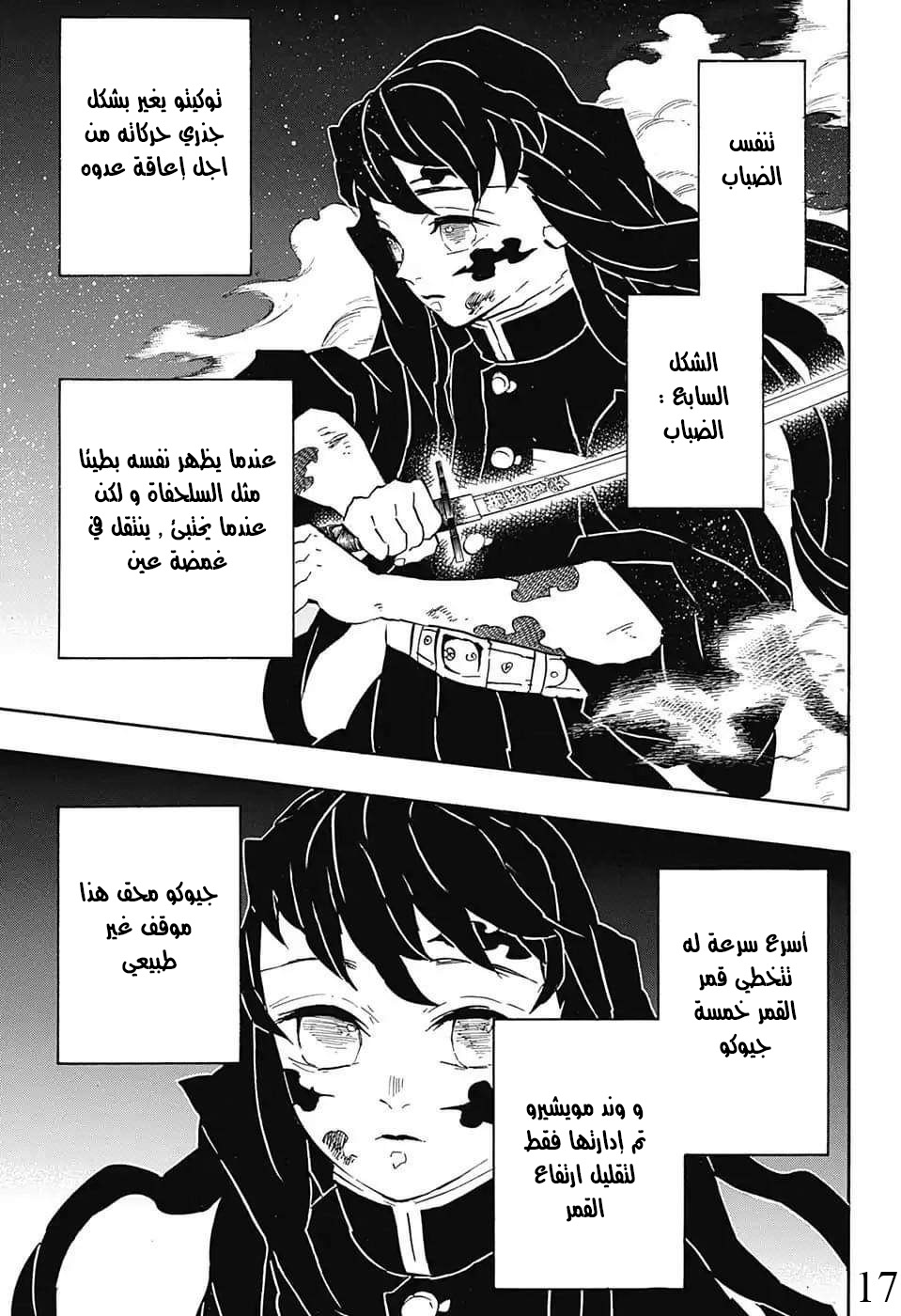 Read Demon Slayer Kimetsu no Yaiba AR Manga Online