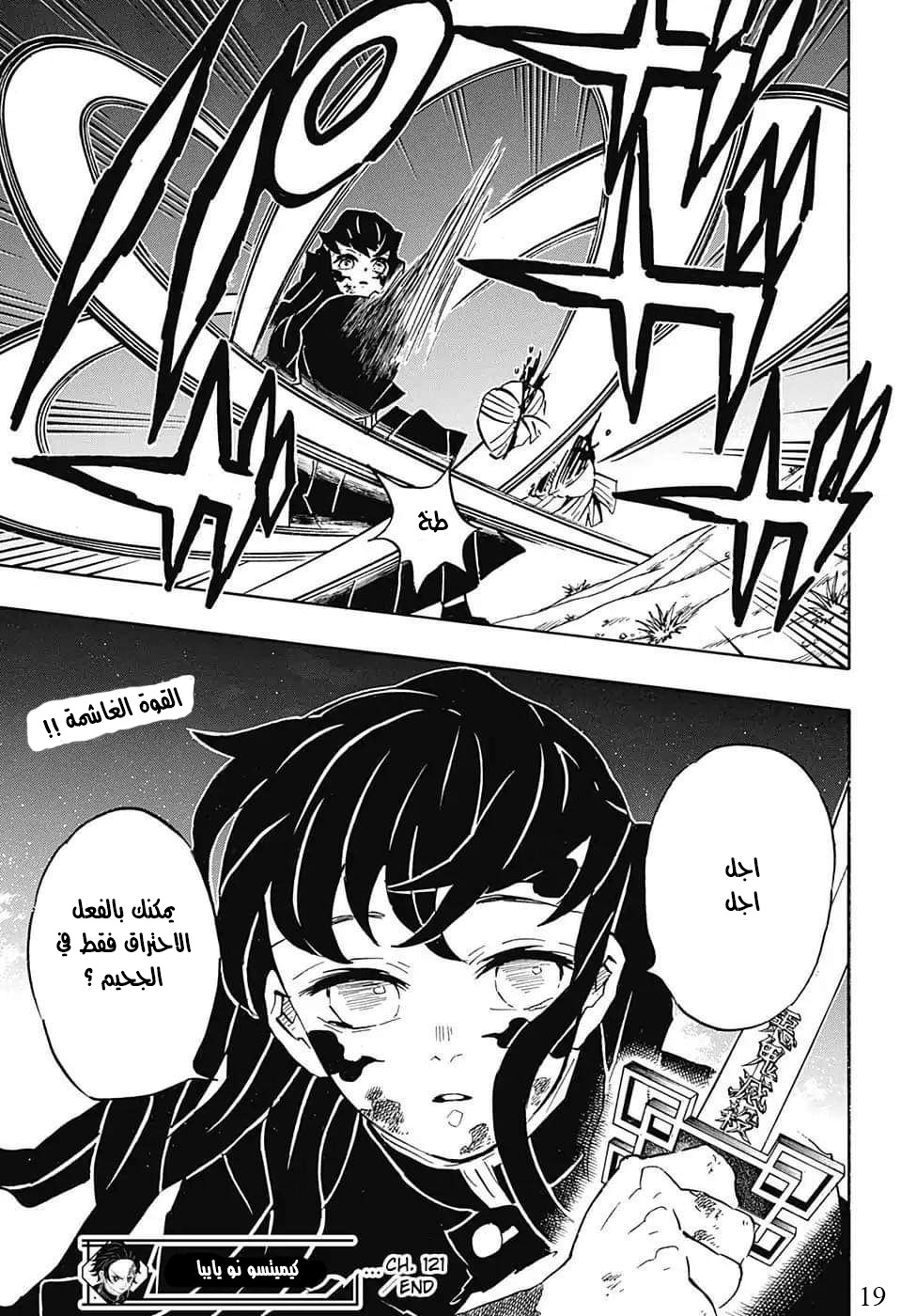 Read Demon Slayer Kimetsu no Yaiba AR Manga Online