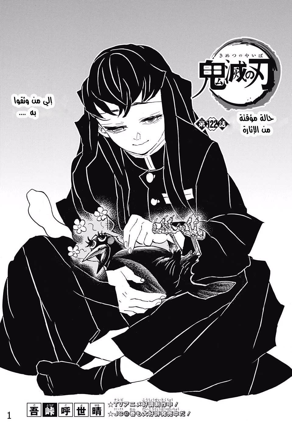 Read Demon Slayer Kimetsu no Yaiba AR Manga Online