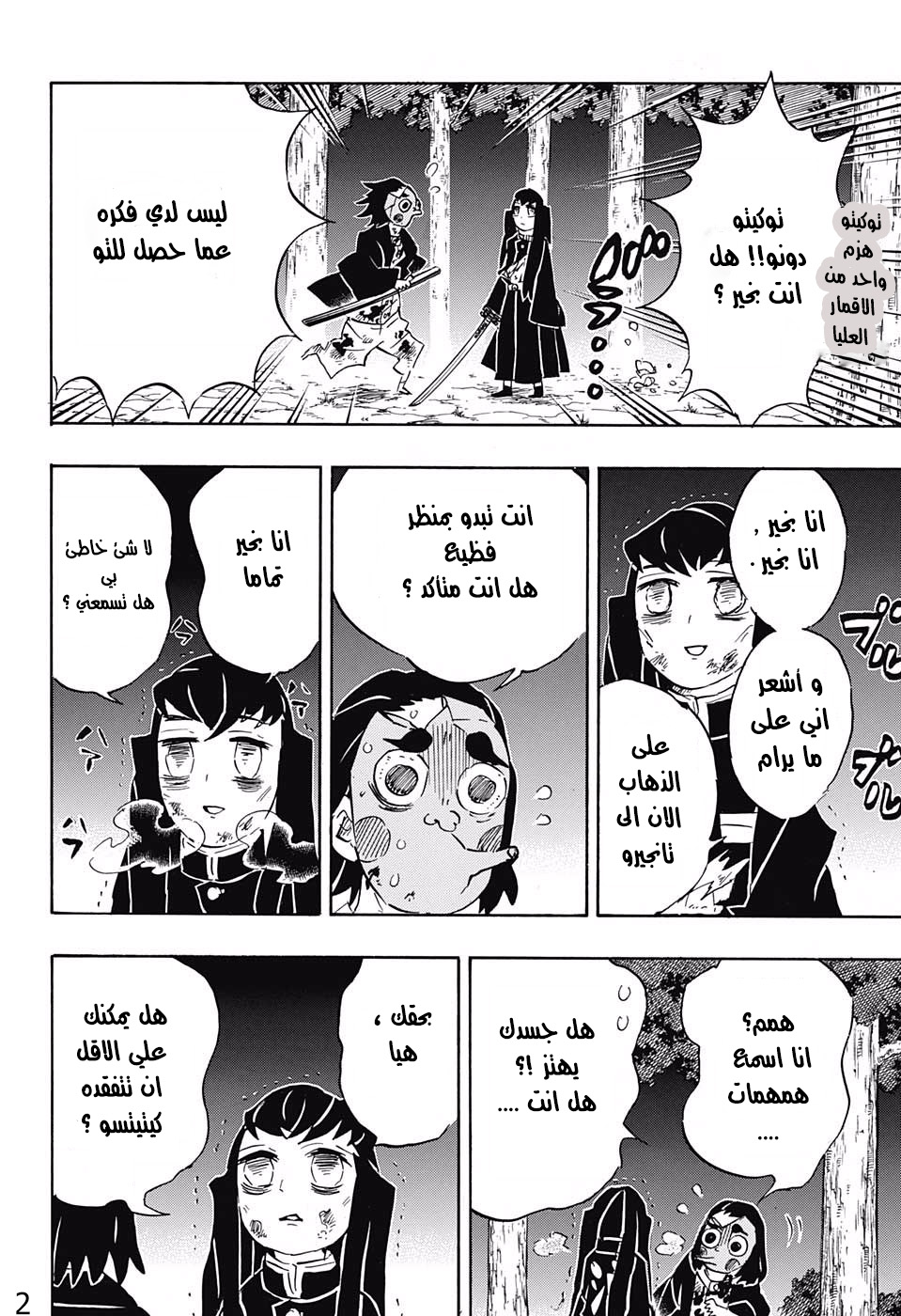 Read Demon Slayer Kimetsu no Yaiba AR Manga Online