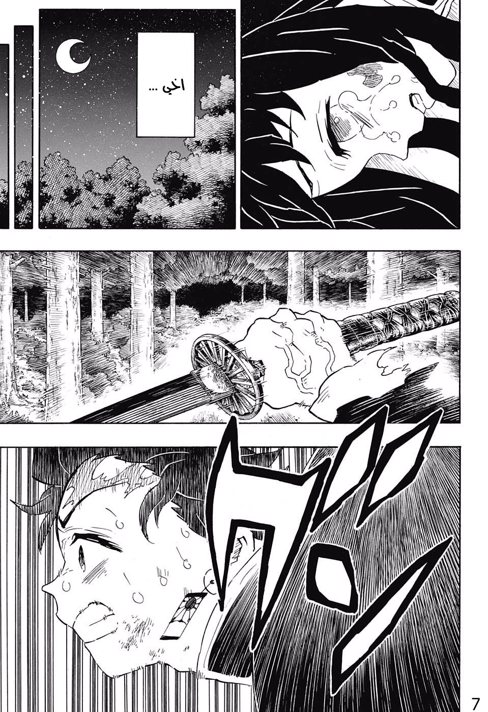 Read Demon Slayer Kimetsu no Yaiba AR Manga Online