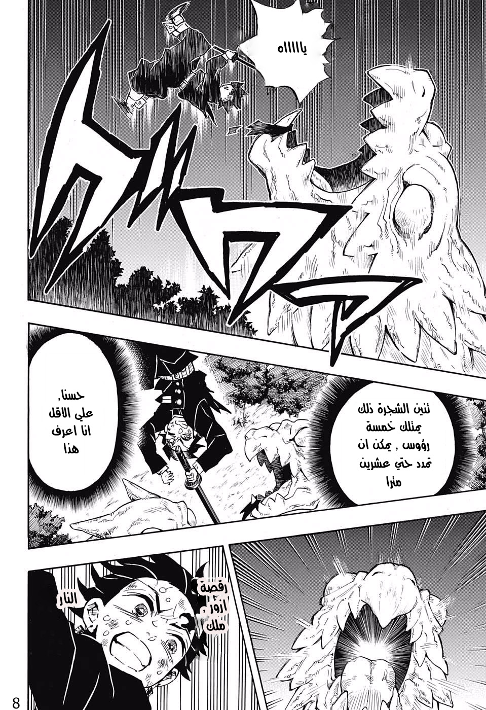 Read Demon Slayer Kimetsu no Yaiba AR Manga Online