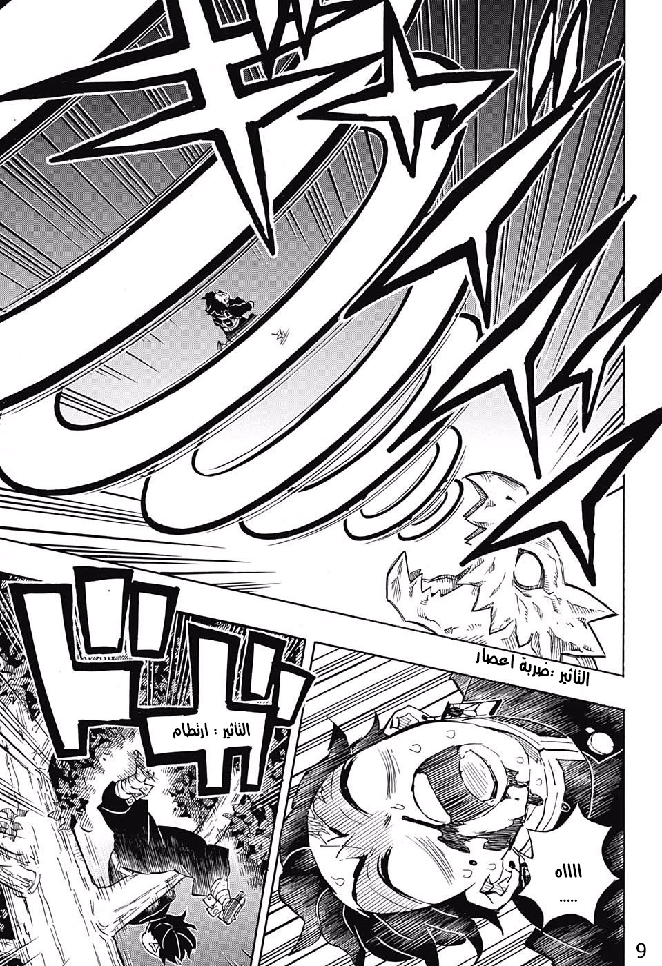 Read Demon Slayer Kimetsu no Yaiba AR Manga Online