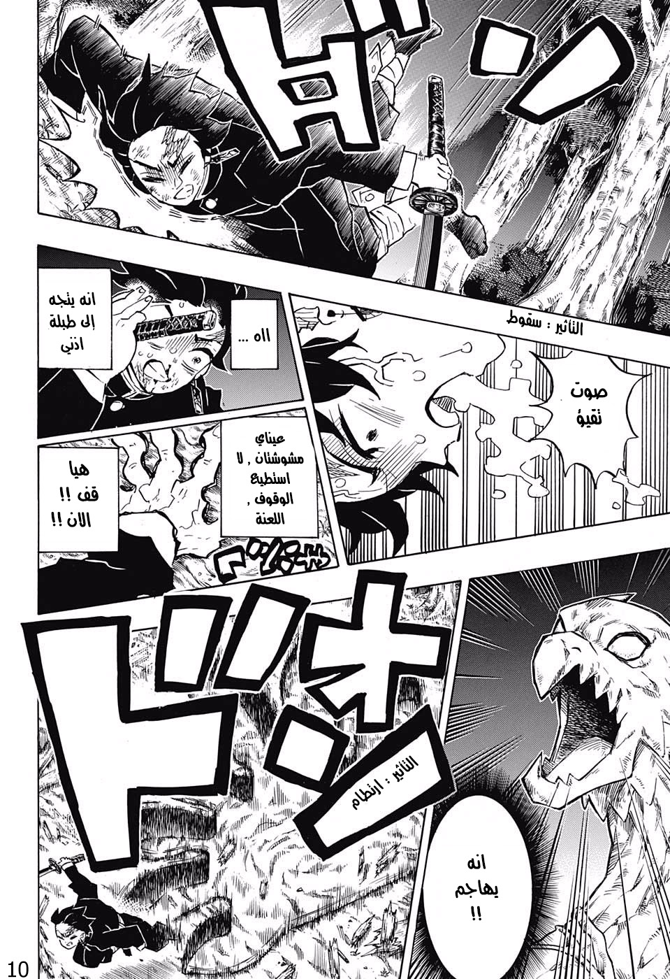 Read Demon Slayer Kimetsu no Yaiba AR Manga Online