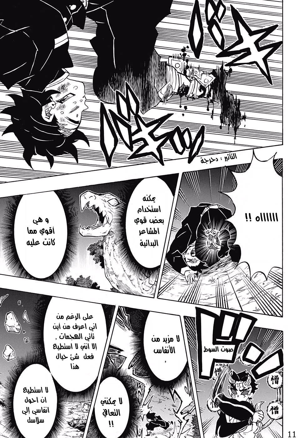 Read Demon Slayer Kimetsu no Yaiba AR Manga Online