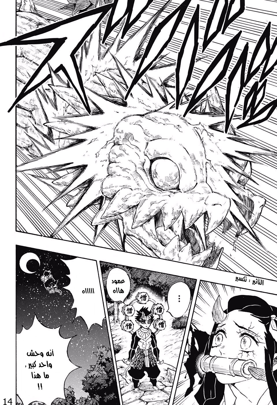 Read Demon Slayer Kimetsu no Yaiba AR Manga Online