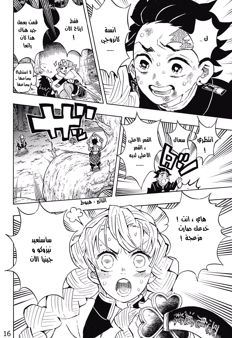 Read Demon Slayer Kimetsu no Yaiba AR Manga Online