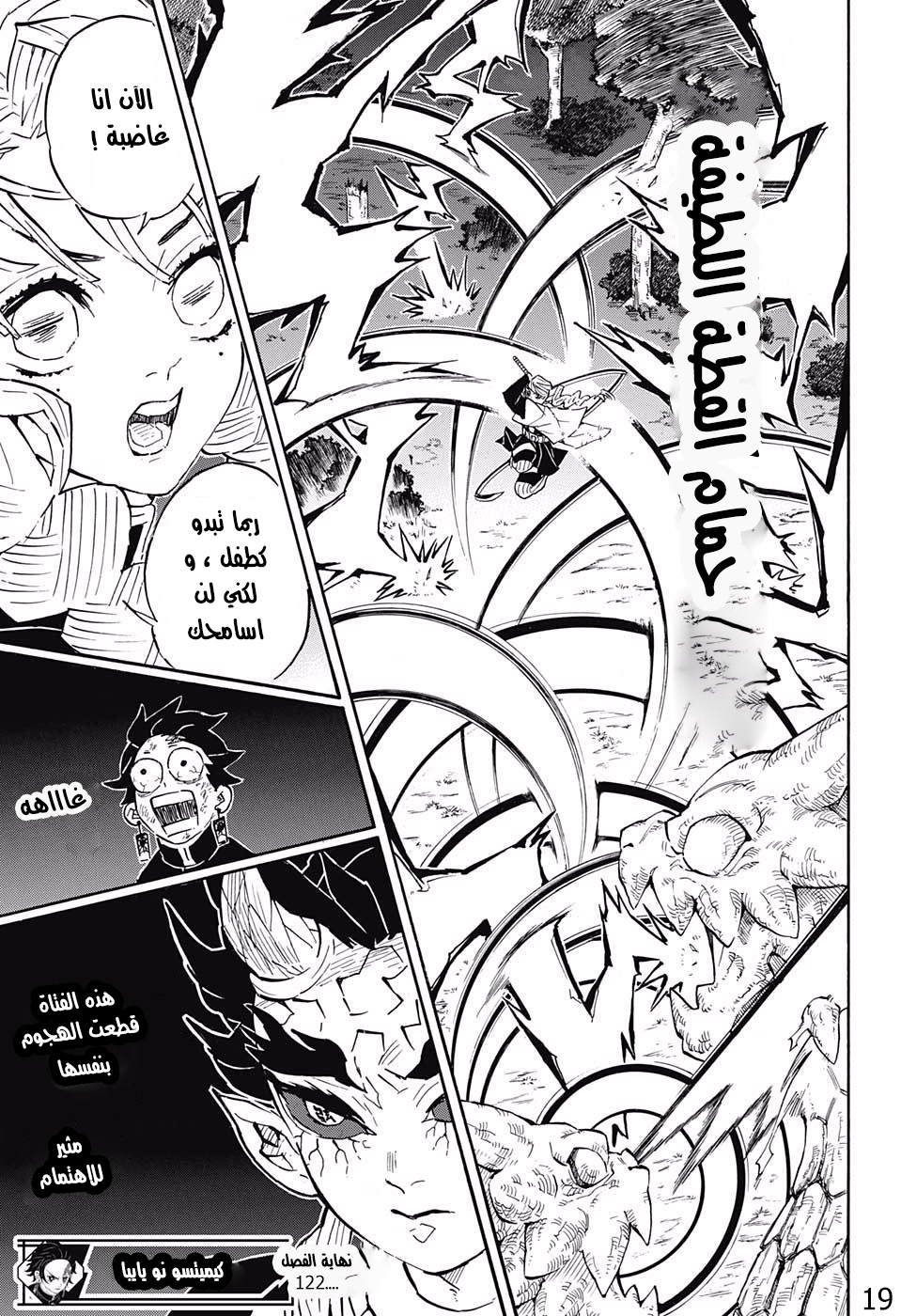 Read Demon Slayer Kimetsu no Yaiba AR Manga Online