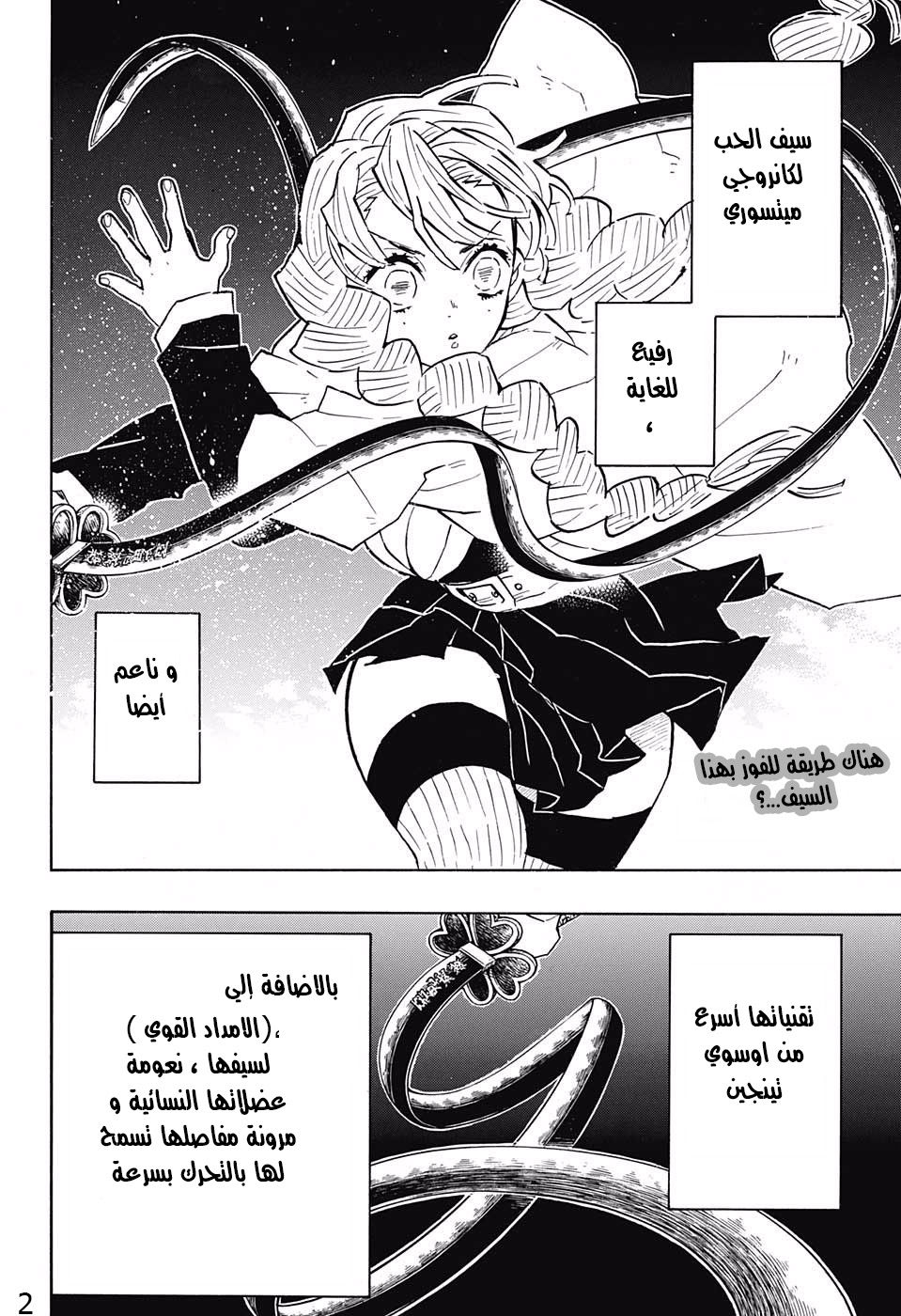 Read Demon Slayer Kimetsu no Yaiba AR Manga Online