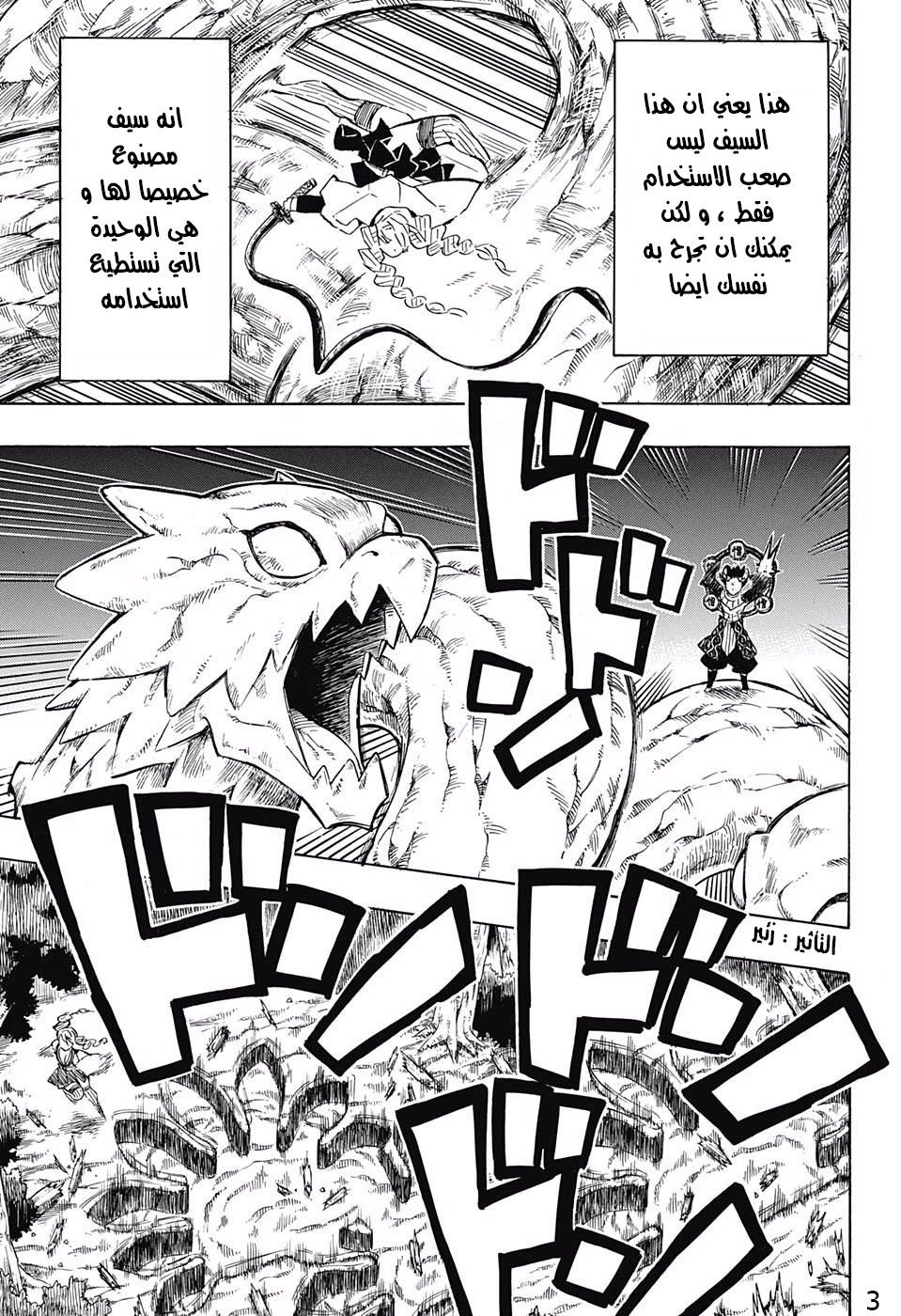 Read Demon Slayer Kimetsu no Yaiba AR Manga Online