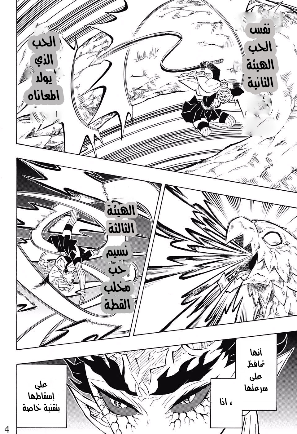 Read Demon Slayer Kimetsu no Yaiba AR Manga Online