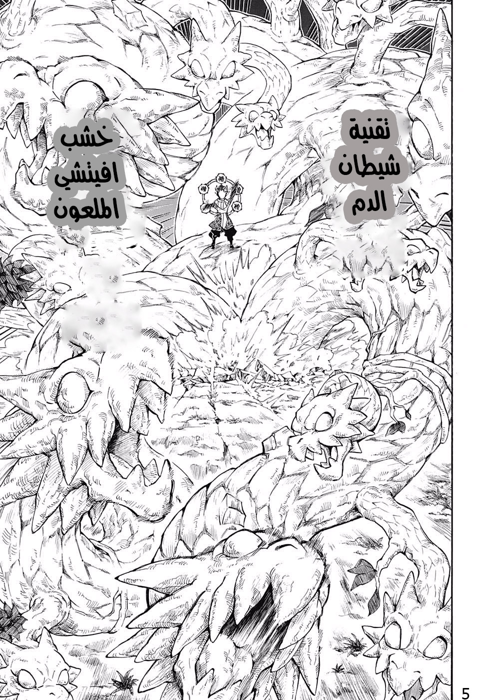 Read Demon Slayer Kimetsu no Yaiba AR Manga Online