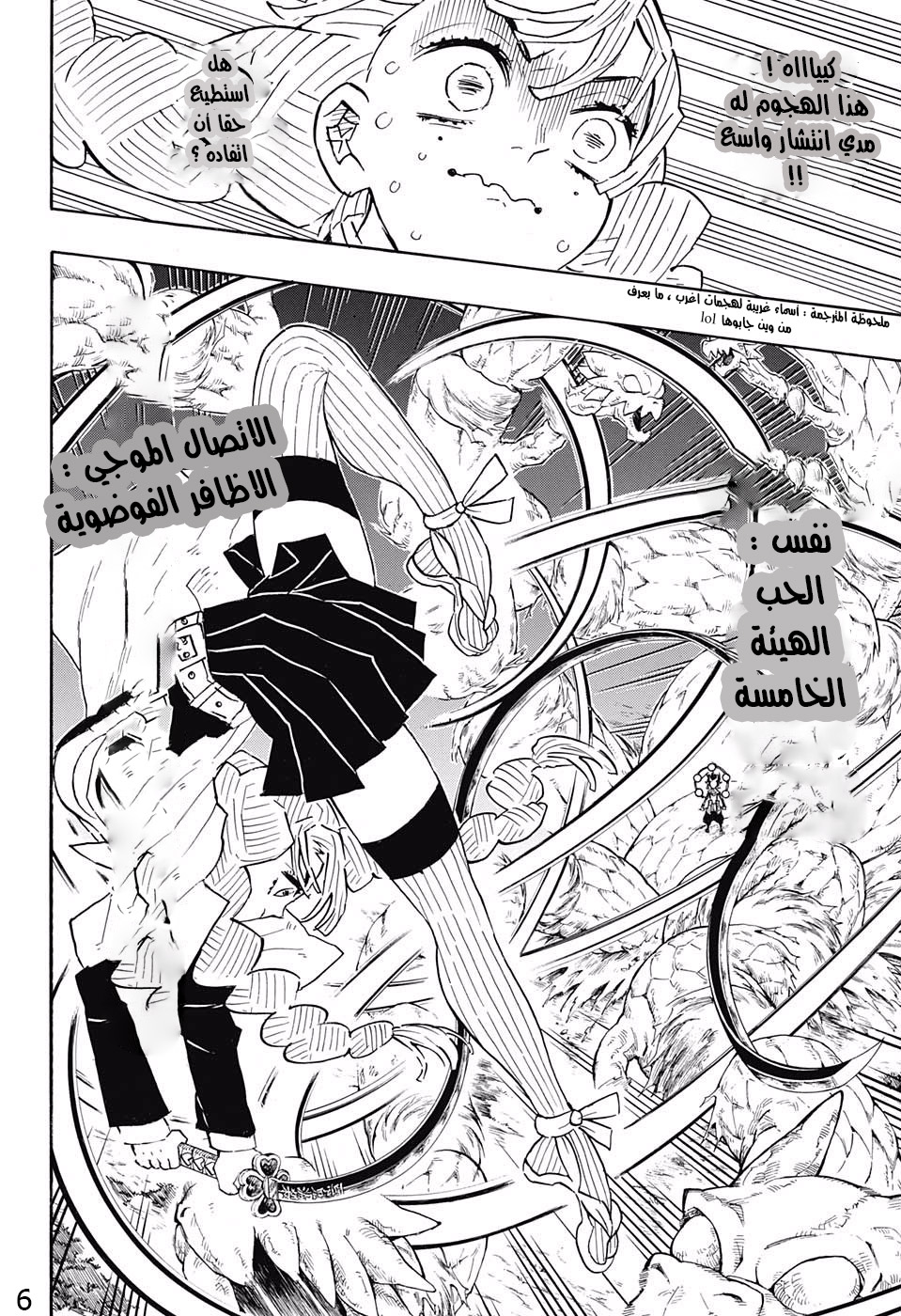 Read Demon Slayer Kimetsu no Yaiba AR Manga Online