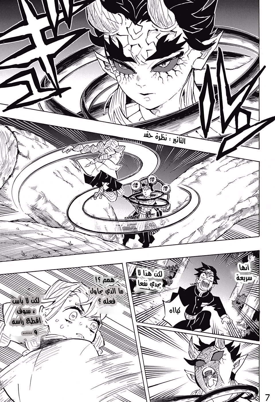 Read Demon Slayer Kimetsu no Yaiba AR Manga Online