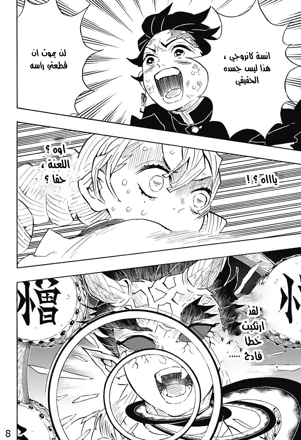 Read Demon Slayer Kimetsu no Yaiba AR Manga Online