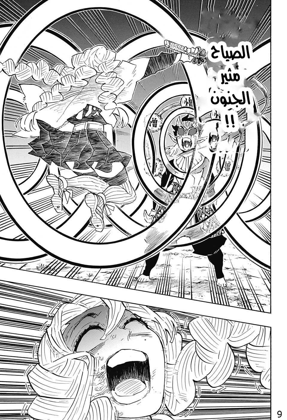 Read Demon Slayer Kimetsu no Yaiba AR Manga Online