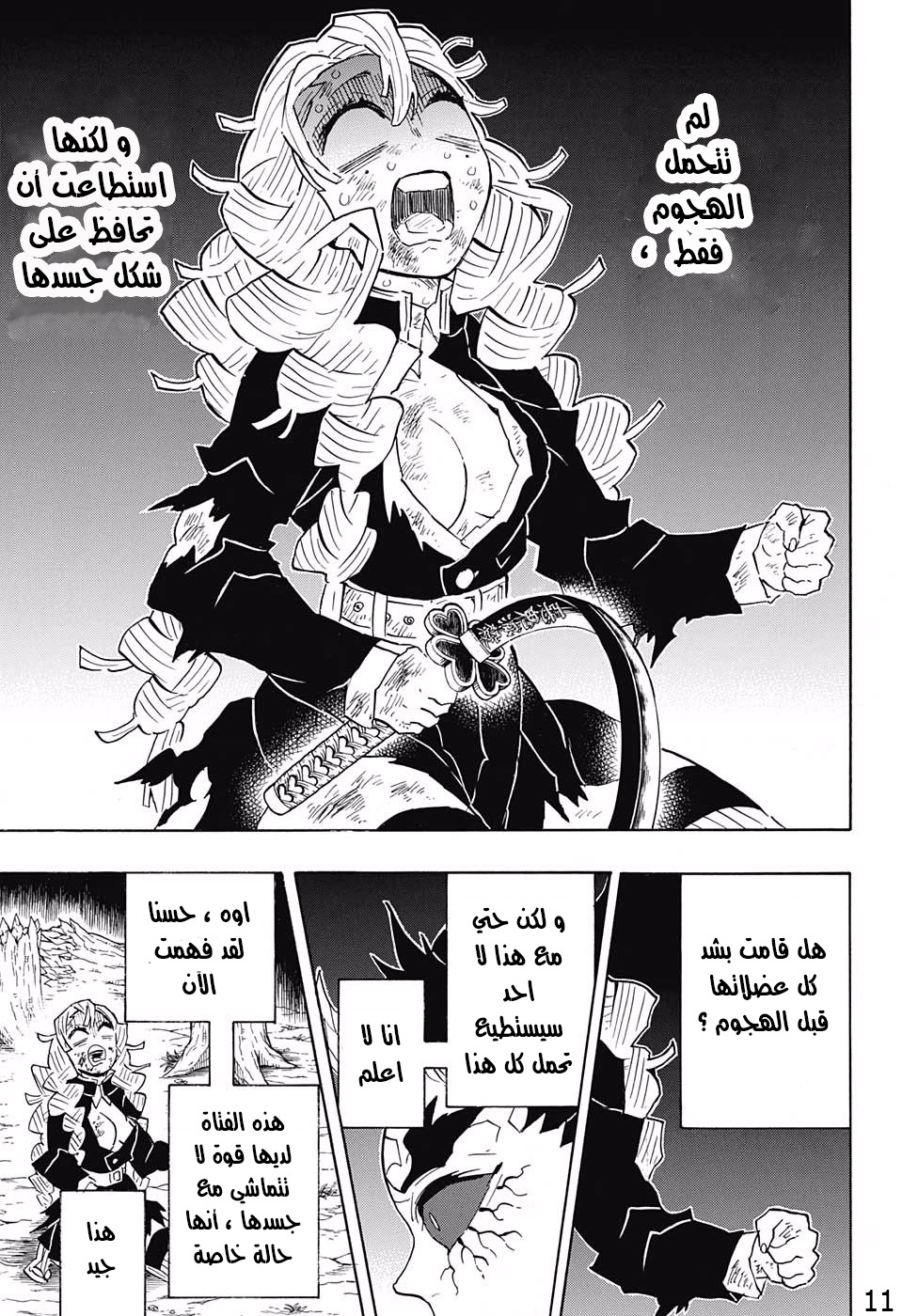 Read Demon Slayer Kimetsu no Yaiba AR Manga Online