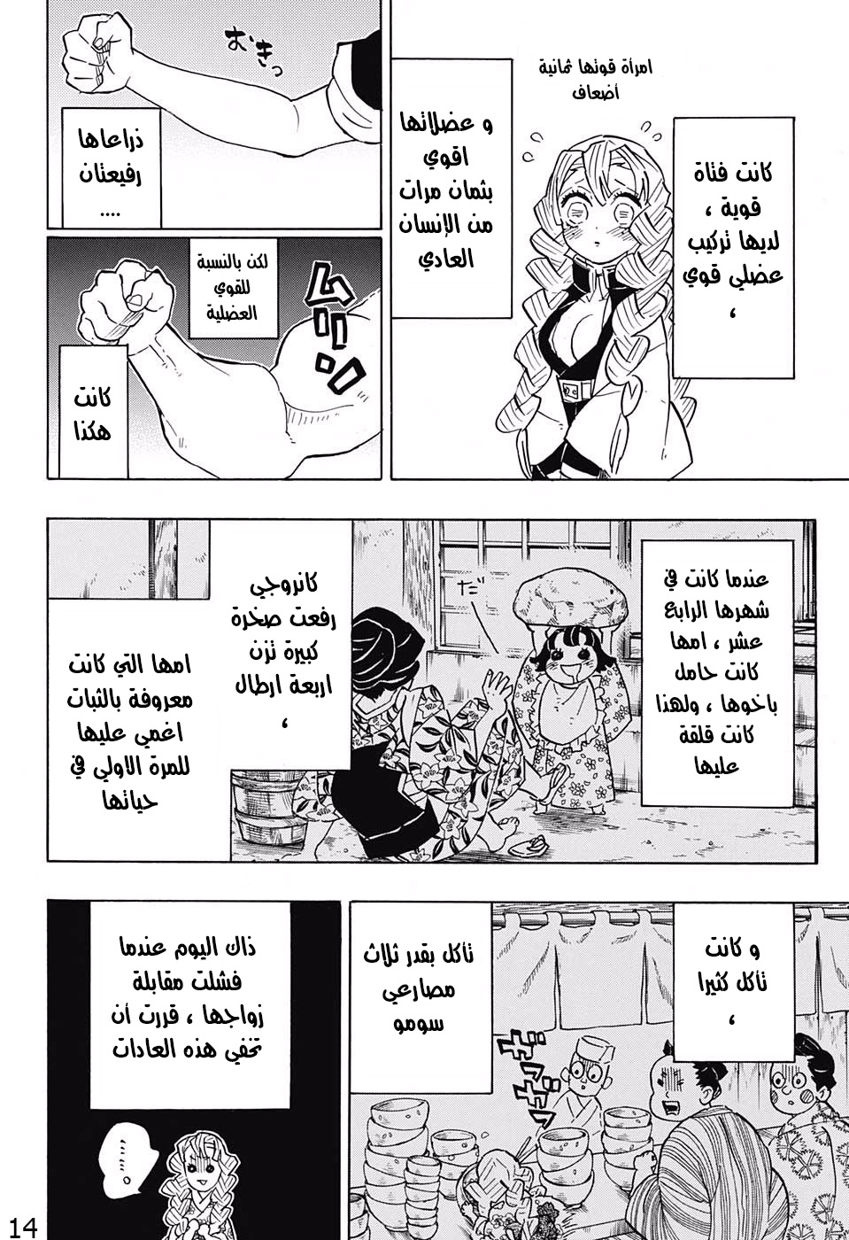 Read Demon Slayer Kimetsu no Yaiba AR Manga Online
