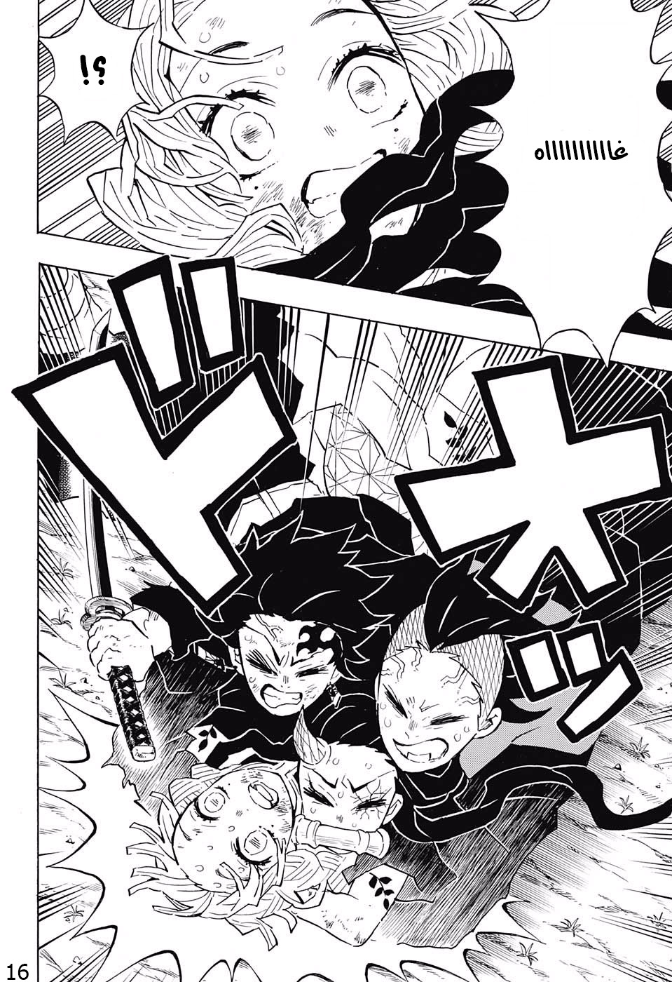 Read Demon Slayer Kimetsu no Yaiba AR Manga Online