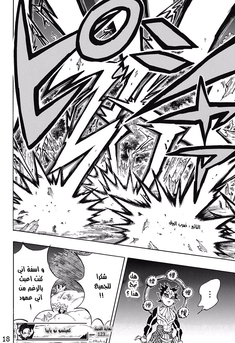 Read Demon Slayer Kimetsu no Yaiba AR Manga Online