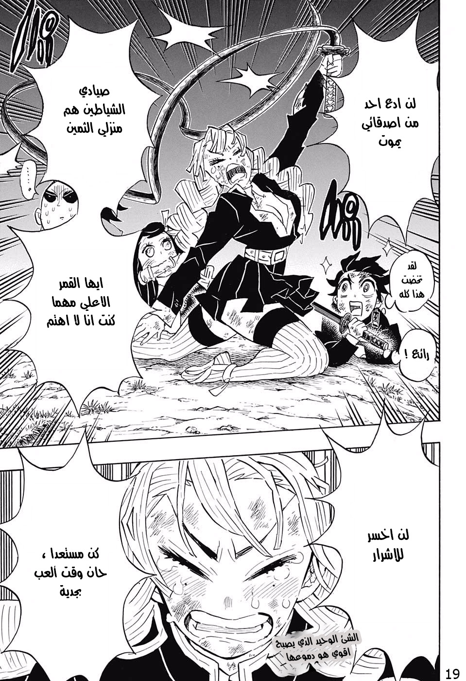 Read Demon Slayer Kimetsu no Yaiba AR Manga Online