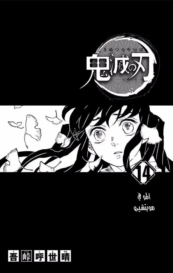 Read Demon Slayer Kimetsu no Yaiba AR Manga Online