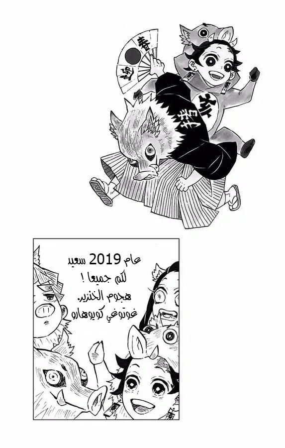 Read Demon Slayer Kimetsu no Yaiba AR Manga Online