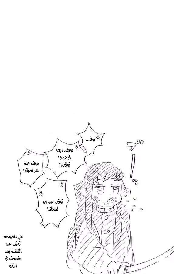 Read Demon Slayer Kimetsu no Yaiba AR Manga Online