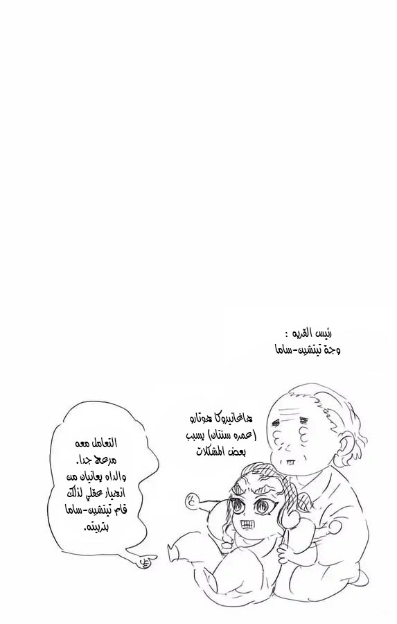 Read Demon Slayer Kimetsu no Yaiba AR Manga Online
