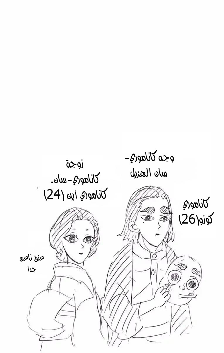 Read Demon Slayer Kimetsu no Yaiba AR Manga Online