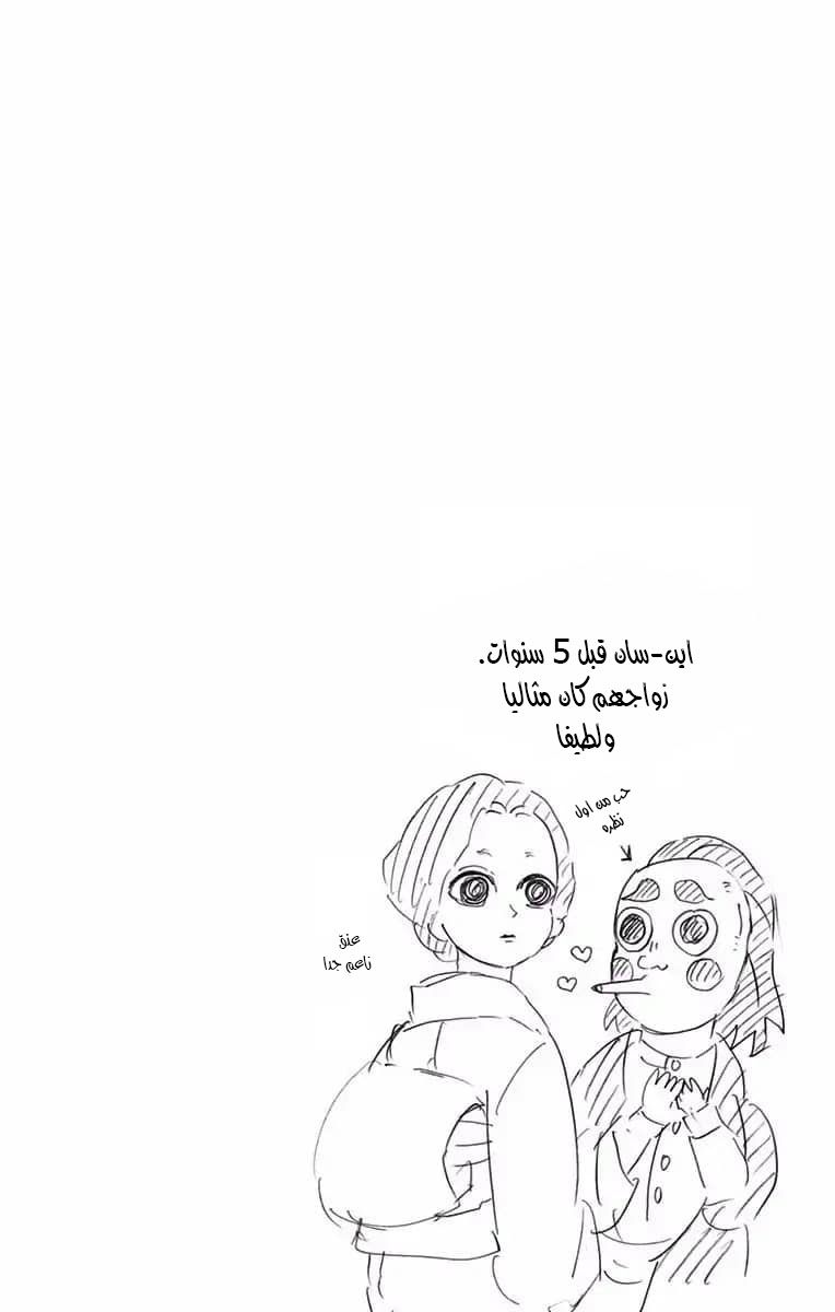 Read Demon Slayer Kimetsu no Yaiba AR Manga Online