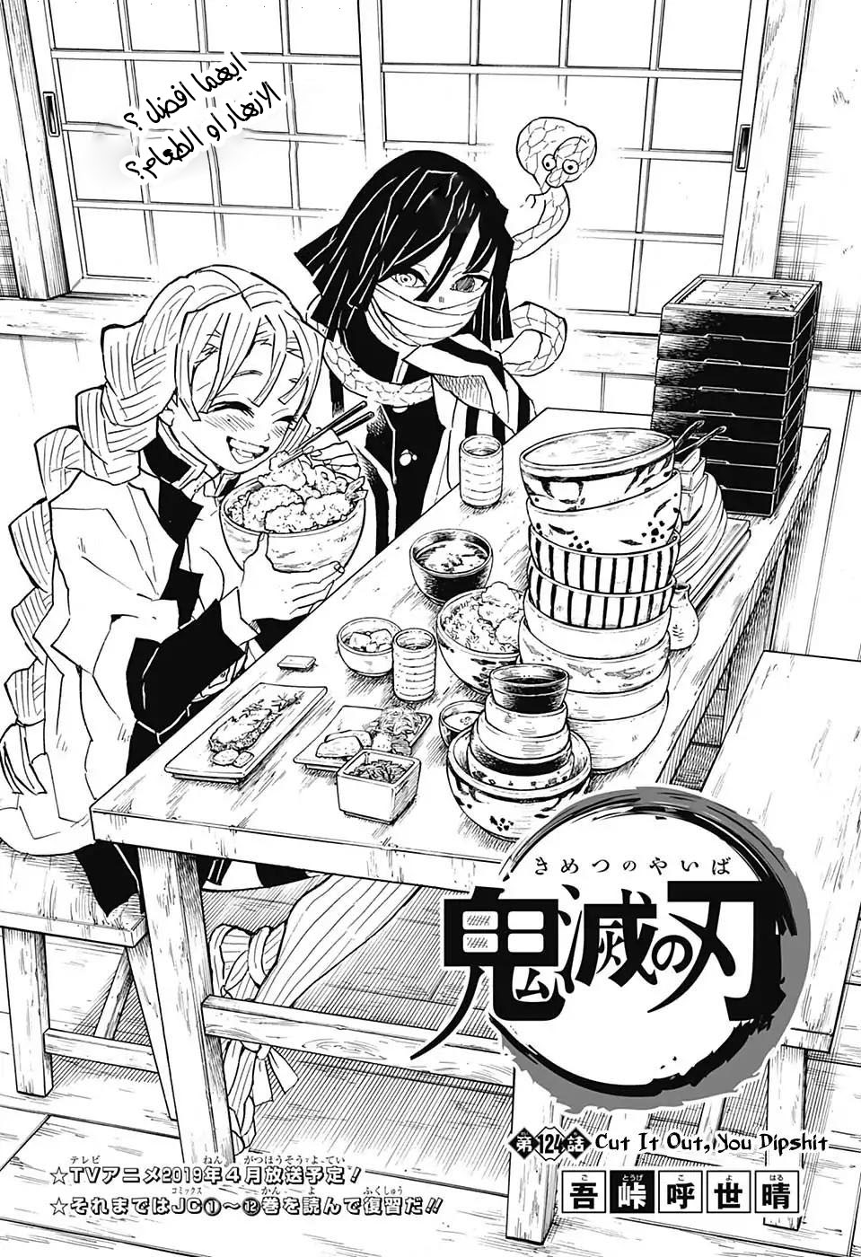 Read Demon Slayer Kimetsu no Yaiba AR Manga Online