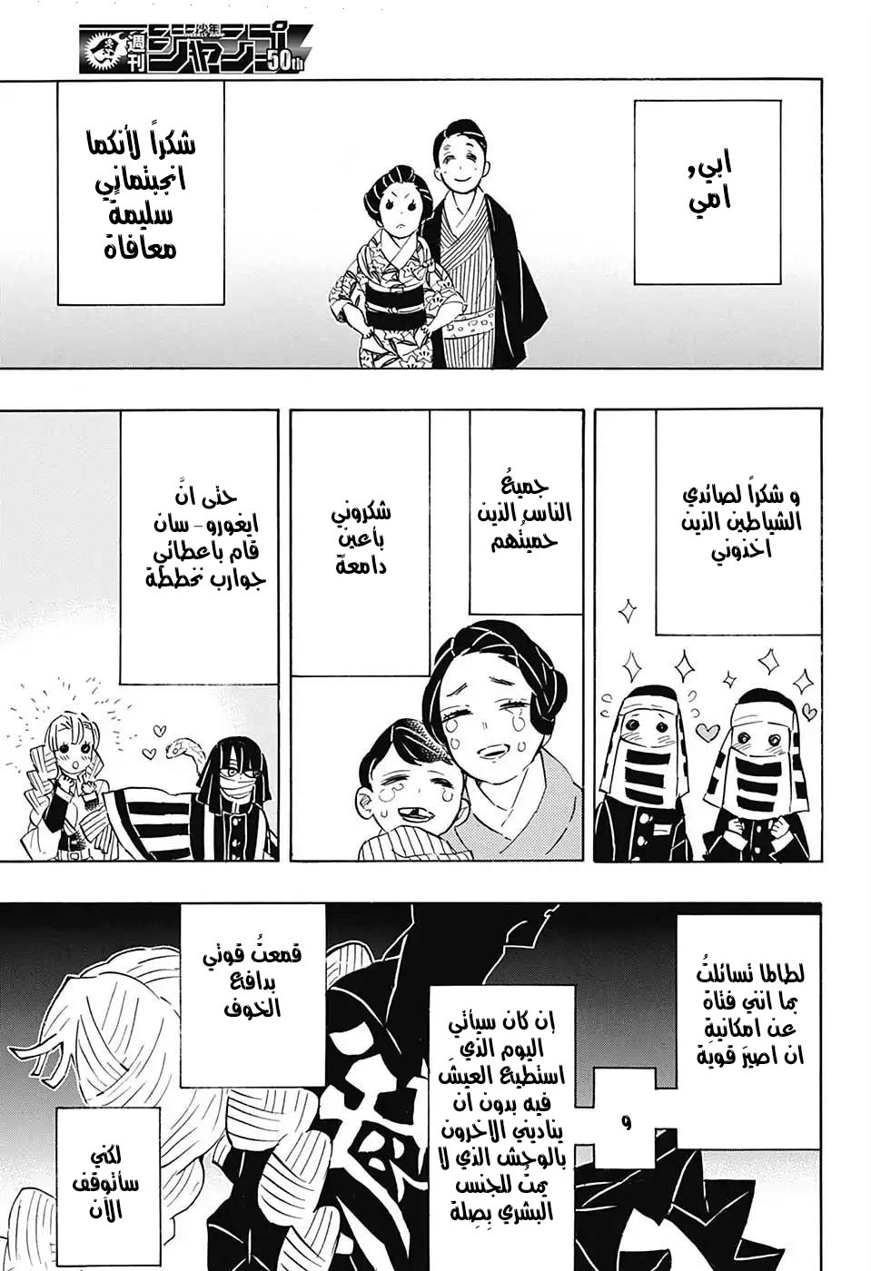 Read Demon Slayer Kimetsu no Yaiba AR Manga Online