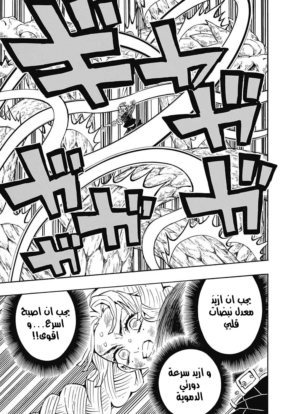 Read Demon Slayer Kimetsu no Yaiba AR Manga Online