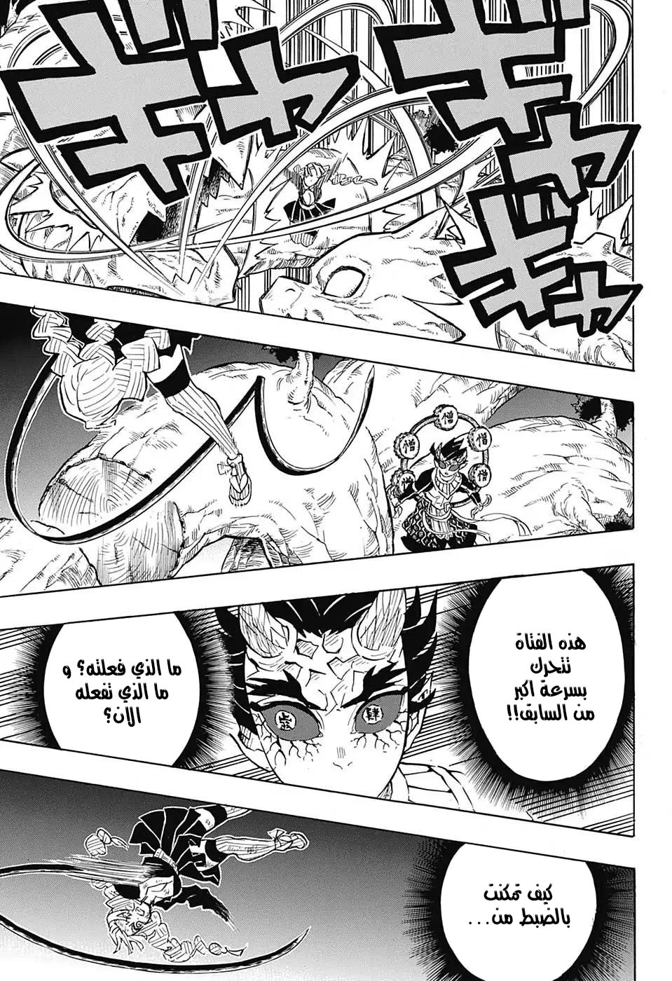 Read Demon Slayer Kimetsu no Yaiba AR Manga Online