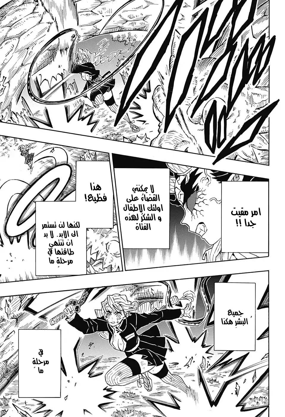 Read Demon Slayer Kimetsu no Yaiba AR Manga Online