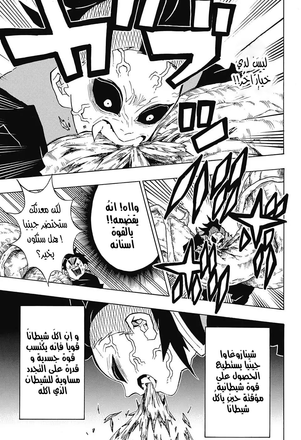 Read Demon Slayer Kimetsu no Yaiba AR Manga Online