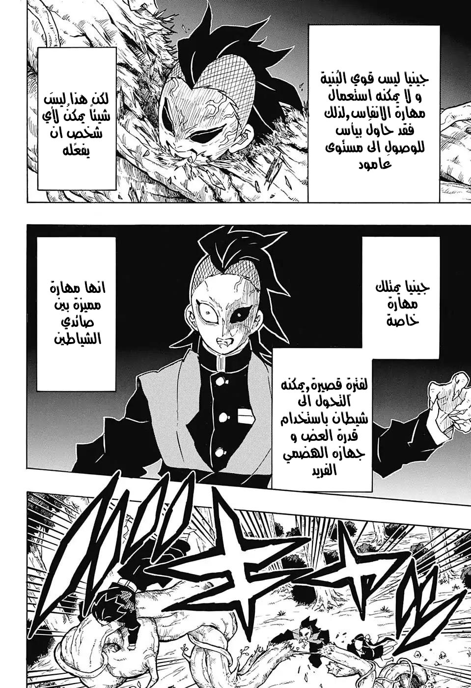 Read Demon Slayer Kimetsu no Yaiba AR Manga Online
