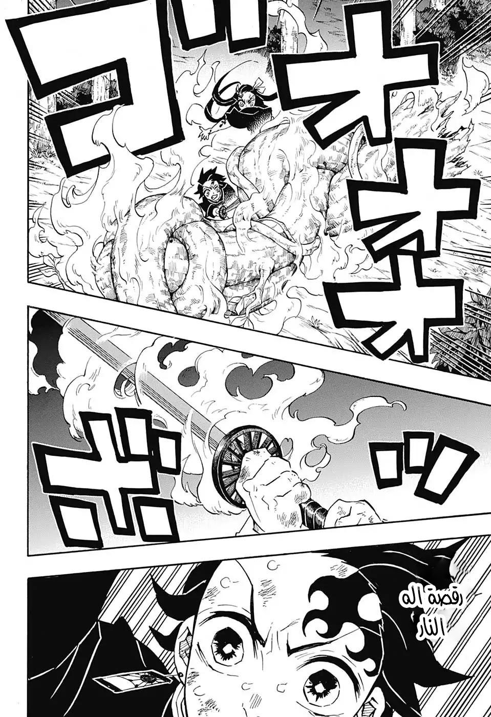 Read Demon Slayer Kimetsu no Yaiba AR Manga Online