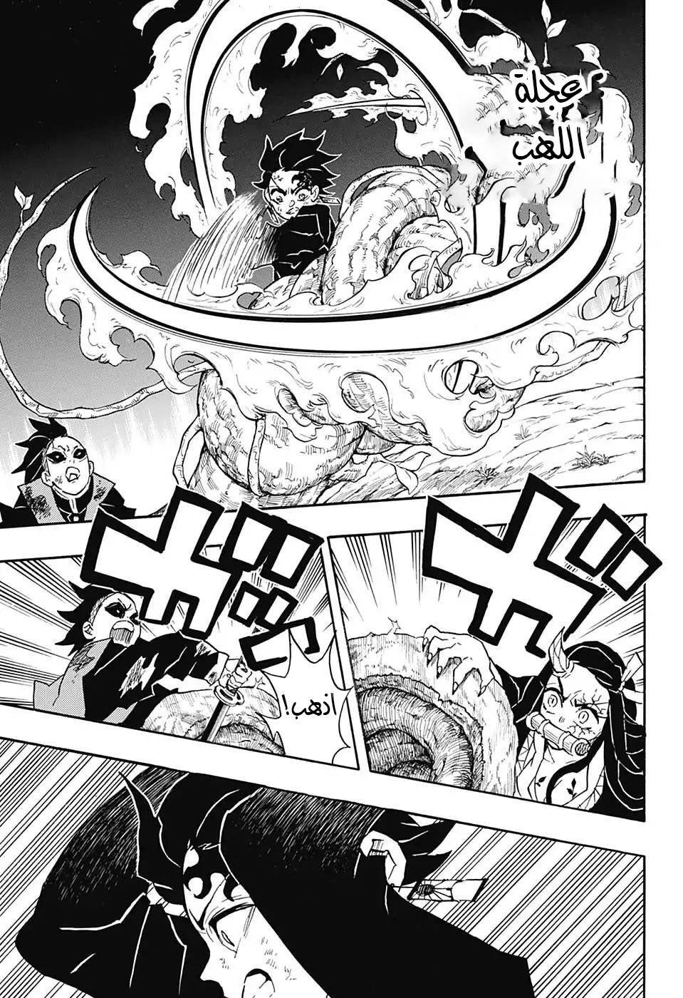 Read Demon Slayer Kimetsu no Yaiba AR Manga Online