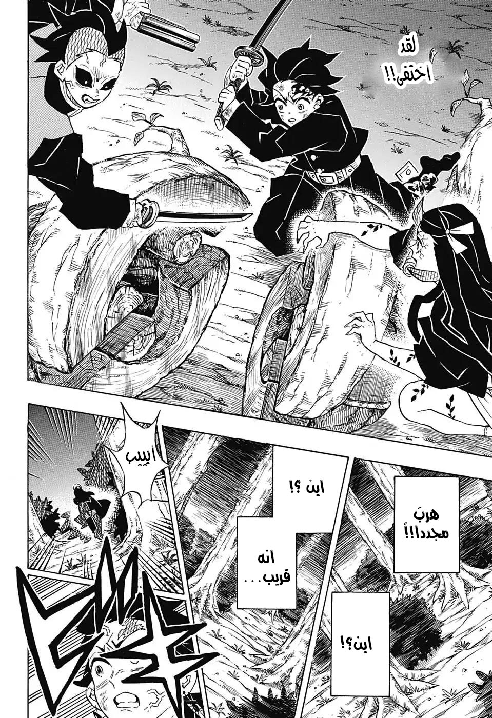 Read Demon Slayer Kimetsu no Yaiba AR Manga Online