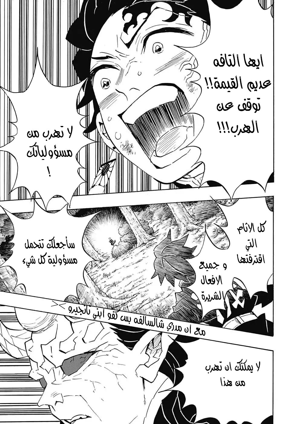 Read Demon Slayer Kimetsu no Yaiba AR Manga Online