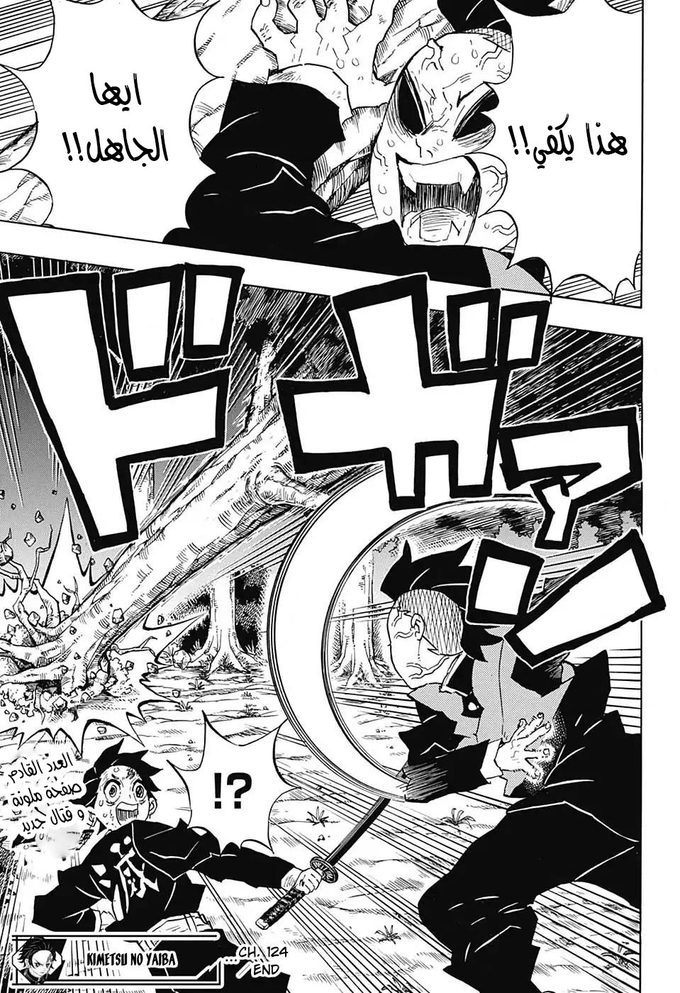 Read Demon Slayer Kimetsu no Yaiba AR Manga Online