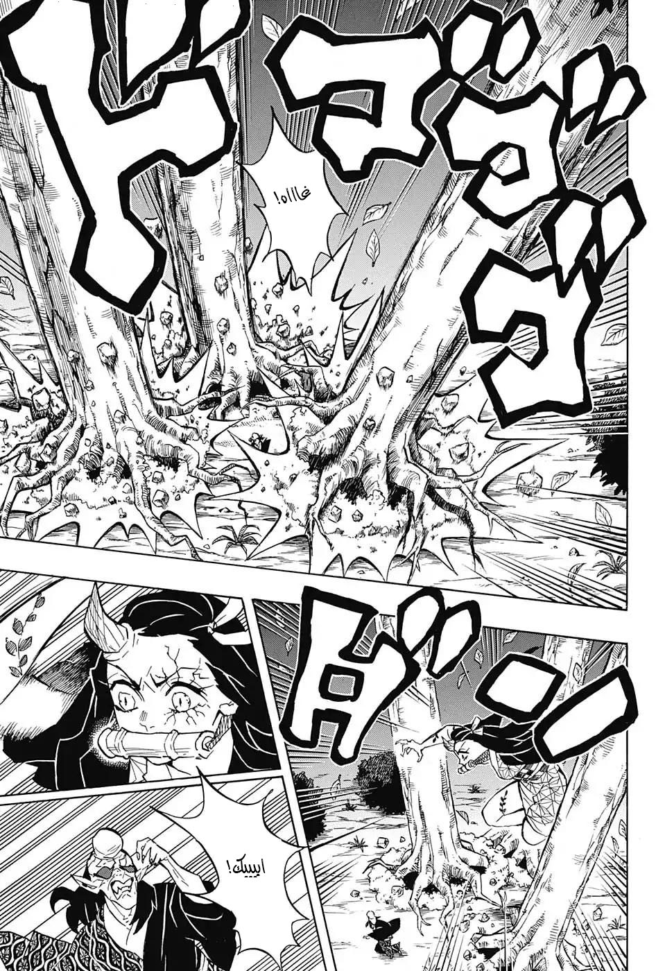 Read Demon Slayer Kimetsu no Yaiba AR Manga Online