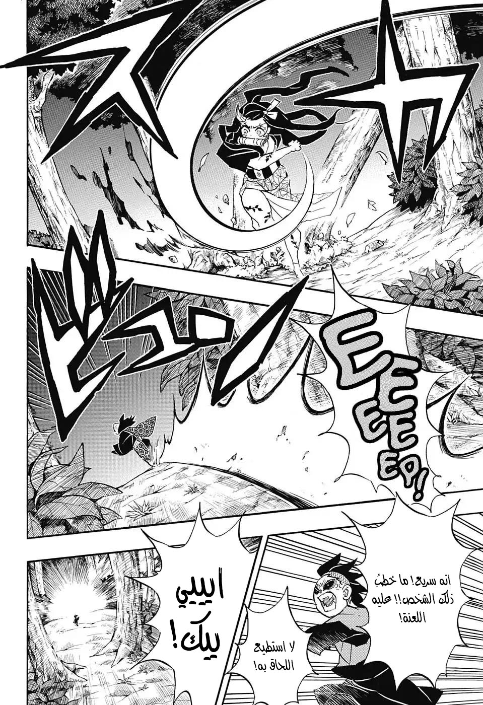 Read Demon Slayer Kimetsu no Yaiba AR Manga Online
