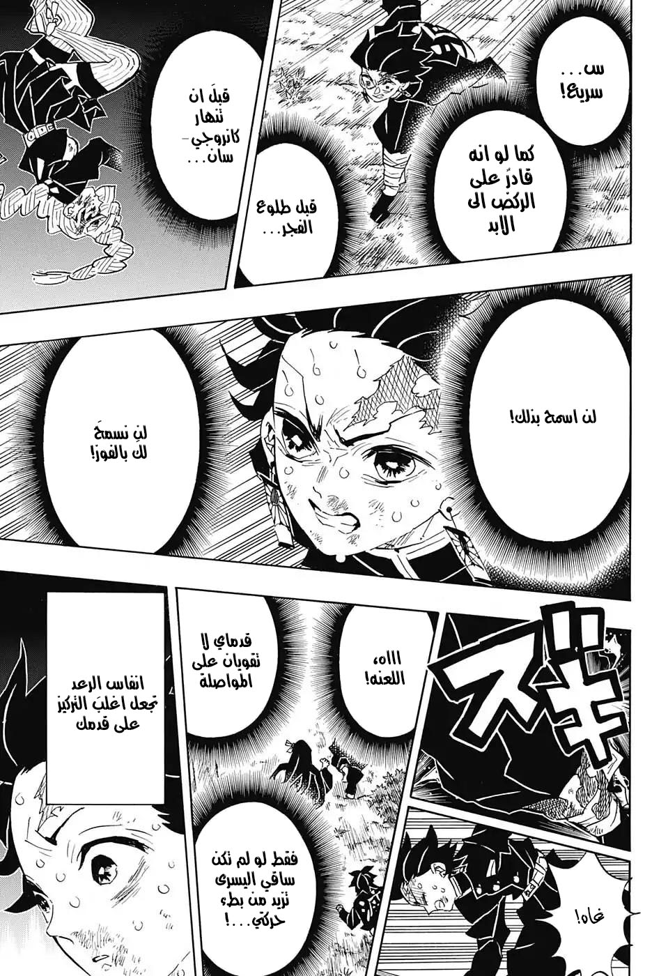 Read Demon Slayer Kimetsu no Yaiba AR Manga Online