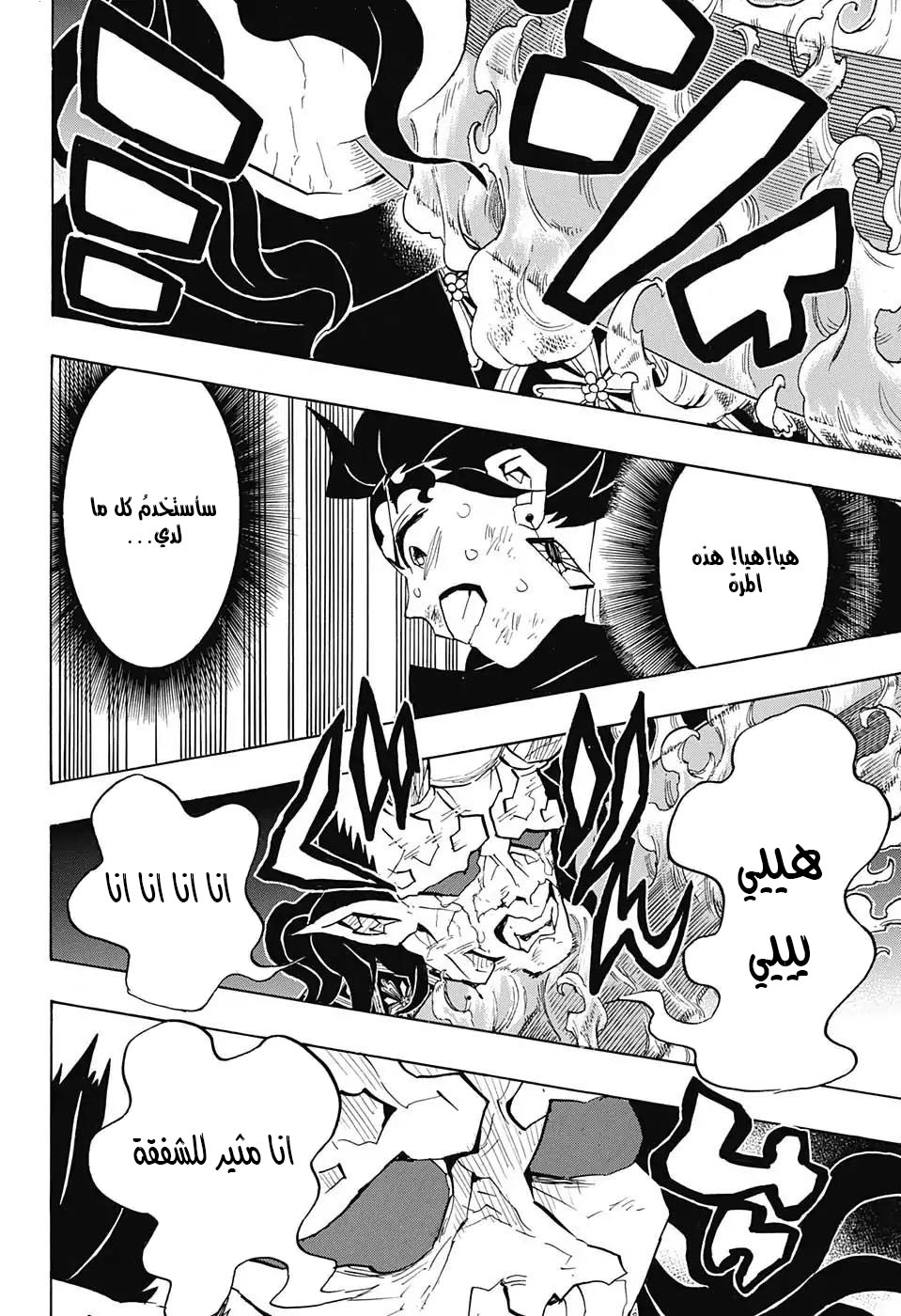 Read Demon Slayer Kimetsu no Yaiba AR Manga Online