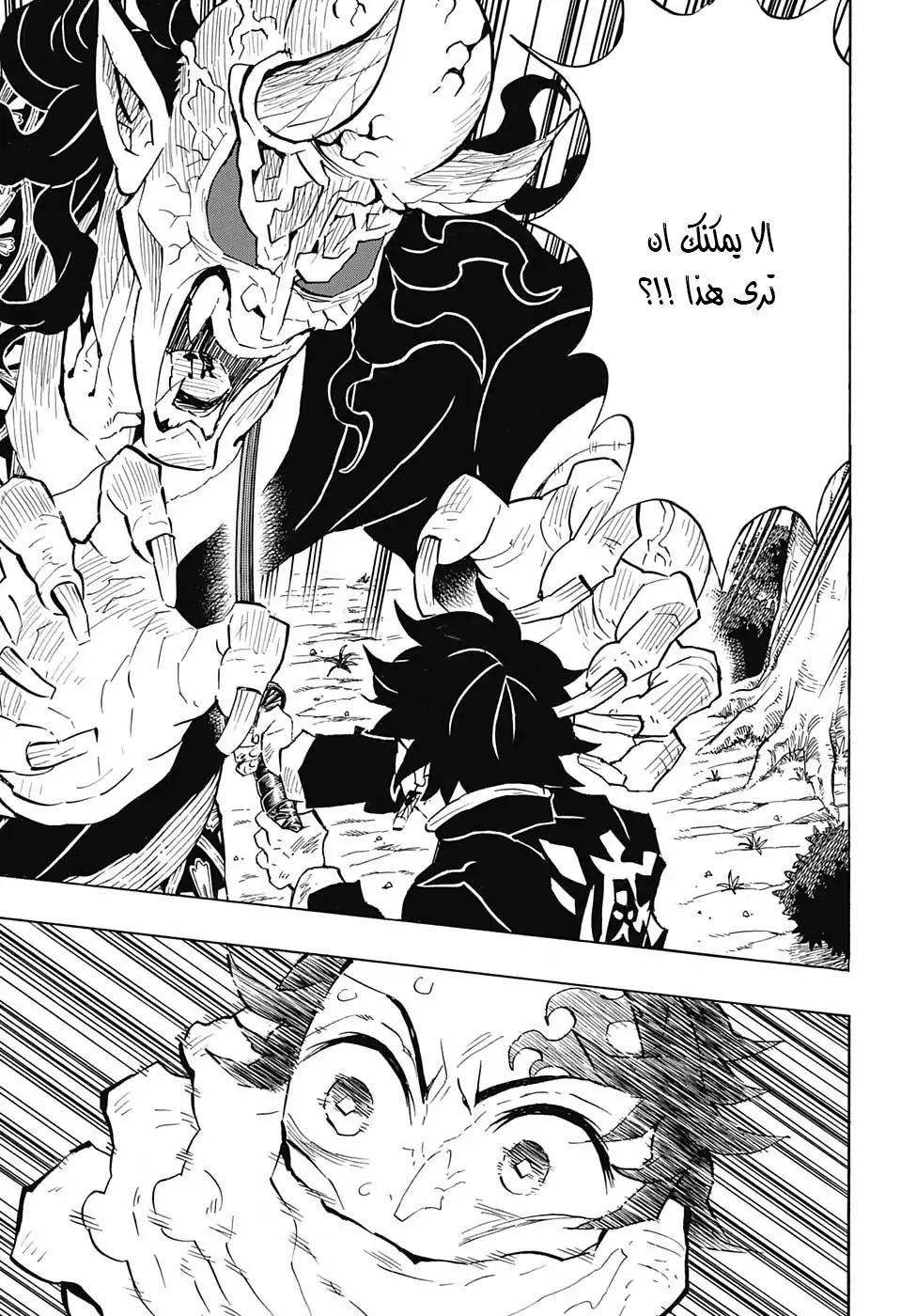 Read Demon Slayer Kimetsu no Yaiba AR Manga Online